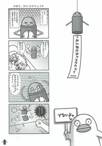 (C80) [Studio Pal (Nanno Koto, SHISO)] Sacchan wa Kunoichi dazo? (Gintama)