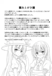 Oyakata! Sora kara Tennin ga!