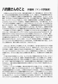 [Yamato Akira] Shoujo Gensou