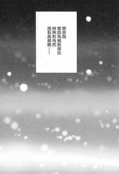 [Yamane Musashi] Dangan Dead Heat | 胜负难分的超高速弹丸 Ch. 1-6 [Chinese] [Digital]