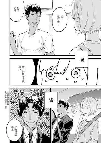 MY PRINCE | 我的王子大人 Ch.1-8