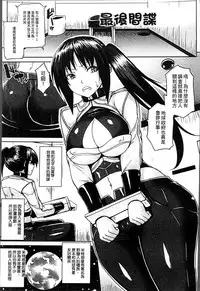 [Somejima] Haramase Immoral [Chinese]