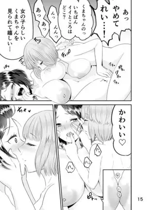 Ikanai to Derarenai Kasou Sentou Kuukan -3- Yuri Hen