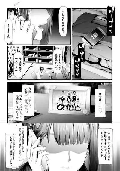 Sakuramiya Shimai no Netorare Kiroku