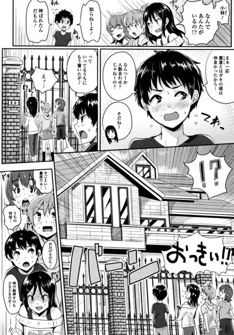 Shishunki Marudashi!