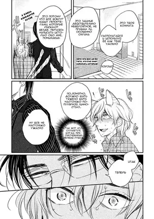 Tonde Hi Ni Iru Natsu No Neko Ch.1