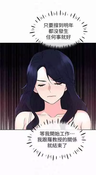 [週五] [夜行星 & 柚子] 重考生 1-67 官方中文（連載中）