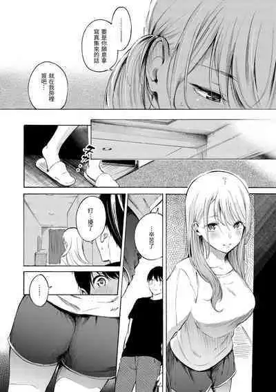 Frustration Girls | 慾求不滿飢渴難耐的少女們