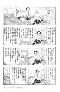 [Yamamoto Naoki] Asita mata Denwa suruyo