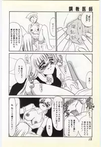 [Umino Yayoi] Choukyou Ishi