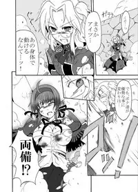 Kage no Sadame Chinkon no Yume