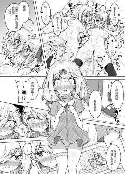 Shiofuki Sanshimai ～ Livechat no Zeccyou Megamitachi～ -