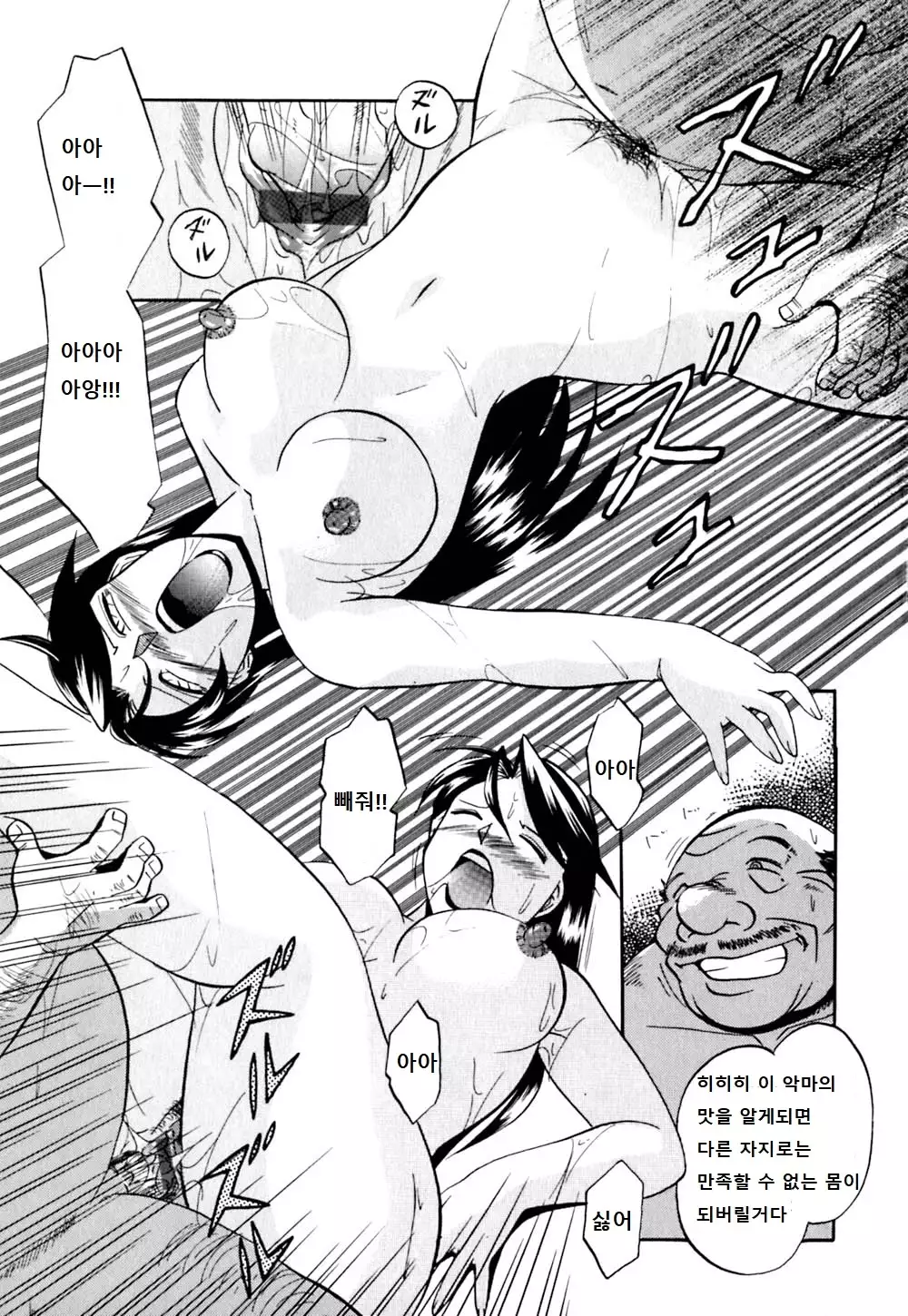 Yuuko Kachou Nikusettai