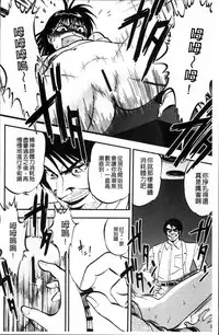 [Yoriu Mushi] Ura Kuri Hiroi [Chinese]