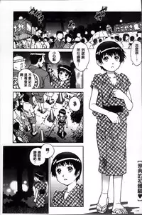 [Yanagawa Rio] Doutei Lovers [Chinese]