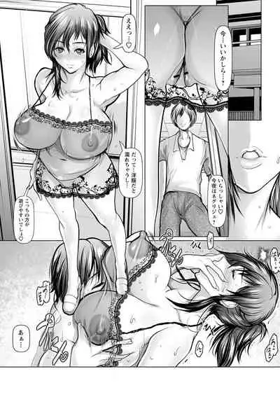 [Miki Ooro] Ade niku Naburi PARAdise [Digital]