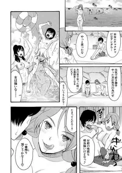 Shoujo Renzoku Yuukai Jiken