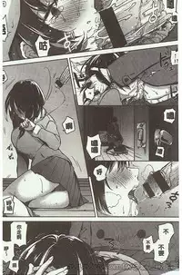 [Niimaru Yuu] Aoi Saezuri [Chinese]