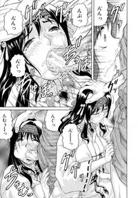 [Jamming] Chigyaku no Mesu Hime