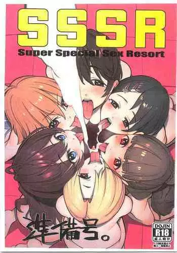 (C97) [Ma-maikea (butajiman)] SSSR Super Special Sex Resort Junbigou. (THE IDOLM@STER CINDERELLA GIRLS) [Chinese]
