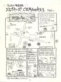 (C53) [Sairo Publishing (J. Sairo, Satomi Hiroyuki, Ingram'97)] Slayers Parody (Slayers)