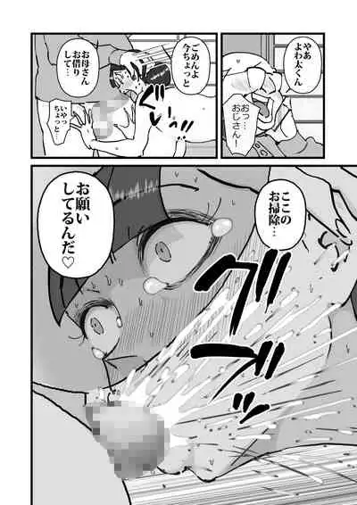 Hitodzuma yusa misa bu saku soushuuhen