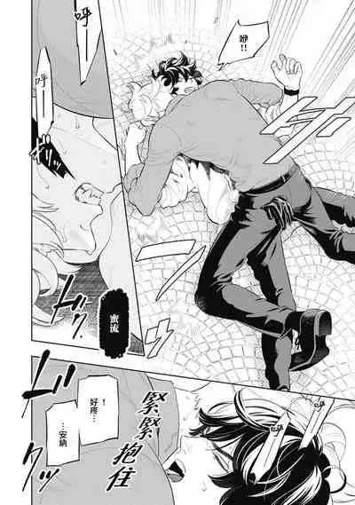 Smoky Nectar | 蜜与烟 Ch. 4-5 + 番外