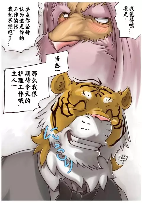 Watashi no Danna-sama | My Master