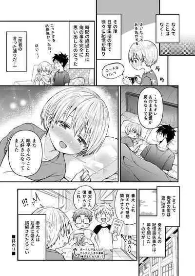 Reiwa no Kumaya-san Sairokushuu