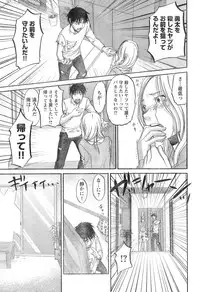 Young Champion Retsu Vol.11 (2008-03-30 Zoukangou)