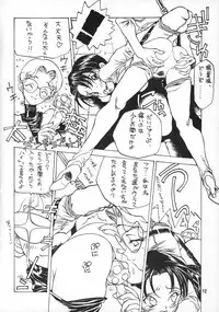 (C50) [Paradise City (Various)] Tabeta Kigasuru 20 (Mahou Tsukai Tai)