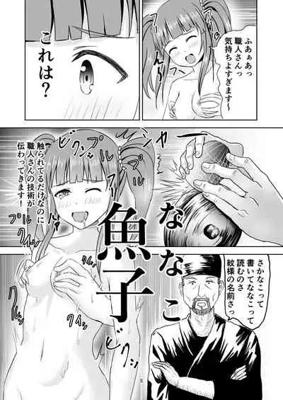 Edo Kiriko Shokunin Producer