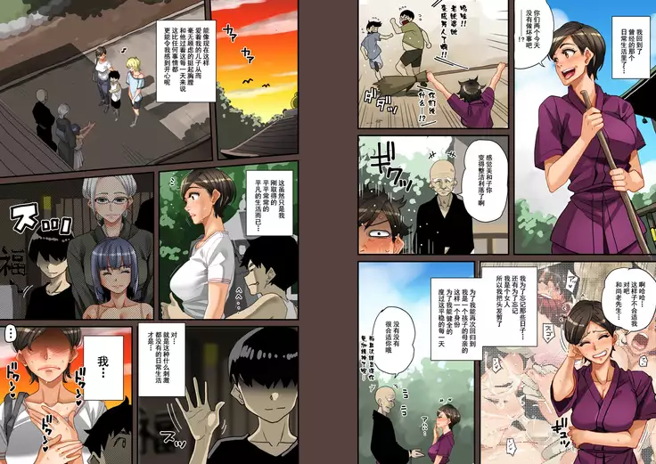 Zenin Shikkaku - Hahaoya no Mesubuta Sex Choukyou Kiroku ch.1