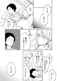 [Mushi] Hajimete No Shu Ashi (Persona 4)