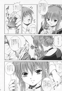 [Abura Katabura (Papipurin)] Ani-kun ii no ... Chikage (Sister Princess)