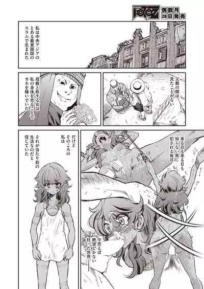 COMIC AUN 2021-10 [Digital]