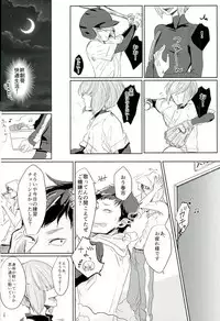 (Winning Shot 7) [pobee (Gurasuke)] Haruichi Chichi (Daiya no Ace)