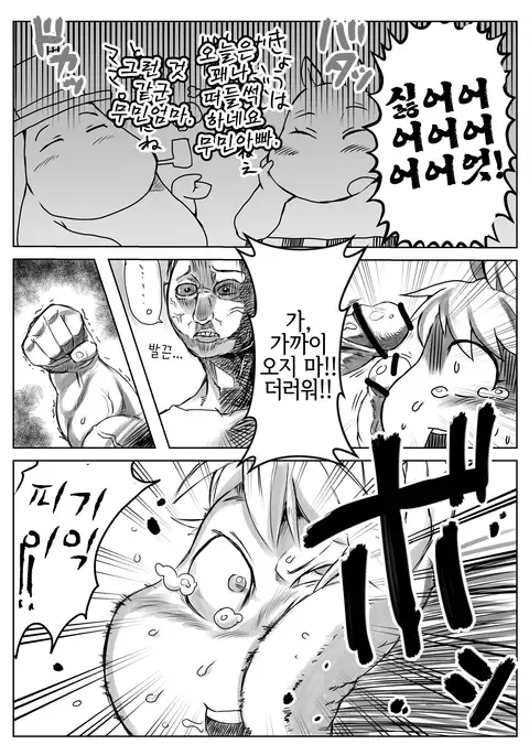 Yarashii Moomiso Ikka | 음란한 무민 가족