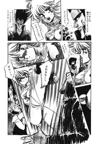 [Aran Rei] Patoraiza3 vol.1