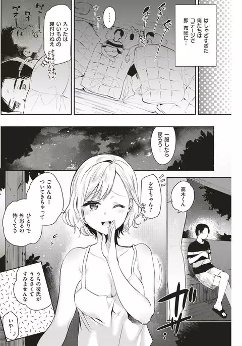 COMIC Kairakuten 2017-03