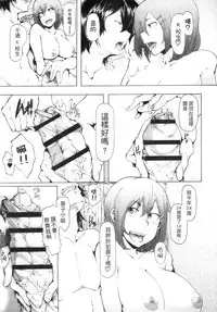 [Kizuki Rei] Ryoujoku Zenkai [Chinese]