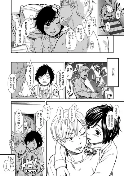 [Onizuka Naoshi] Undertow [Digital]