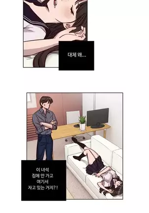 Atonement Camp Ch.0-50