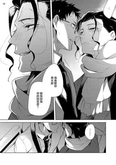 Tasuketa Yakuza ni Nerawaretemasu!? | 被救过的黑帮盯上了!? 1-4