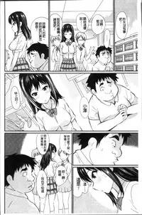 [Koyamaichi] Real Sugiru VR de Yarihoudai no Ore! [Chinese]