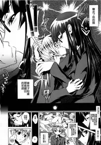 Girls forM Vol. 03 [Chinese] [M系資源聚合漢化組]