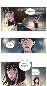 [Ramjak] Atonement Camp Ch.0-52 (Chinese)