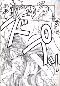 (C55) [INDURAIN (Hamaguri Kinome)] Juunyuu Gurumenbo (Ah! My Goddess)