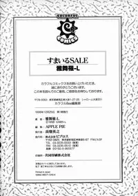 [Gabri-L] Smile SALE