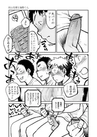 (C81) [Shounen Zoom (Shigeru)] Manga Shounen Zoom Vol. 04